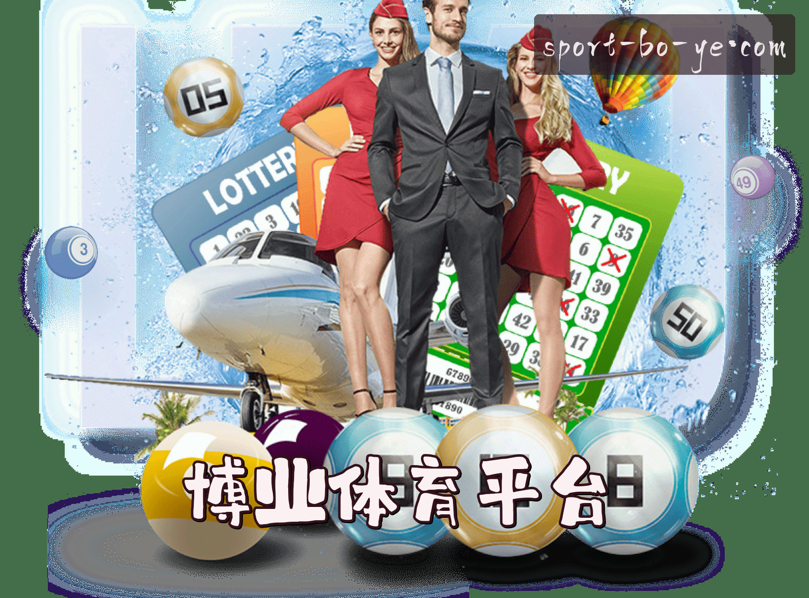 平台简介