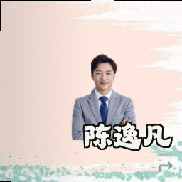 陈逸凡